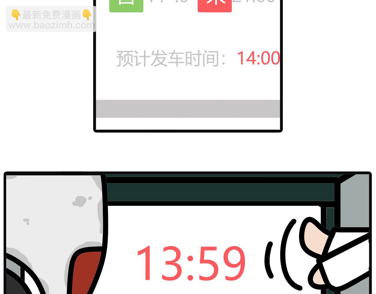 第七十二话：12月好像不咋样-第70话