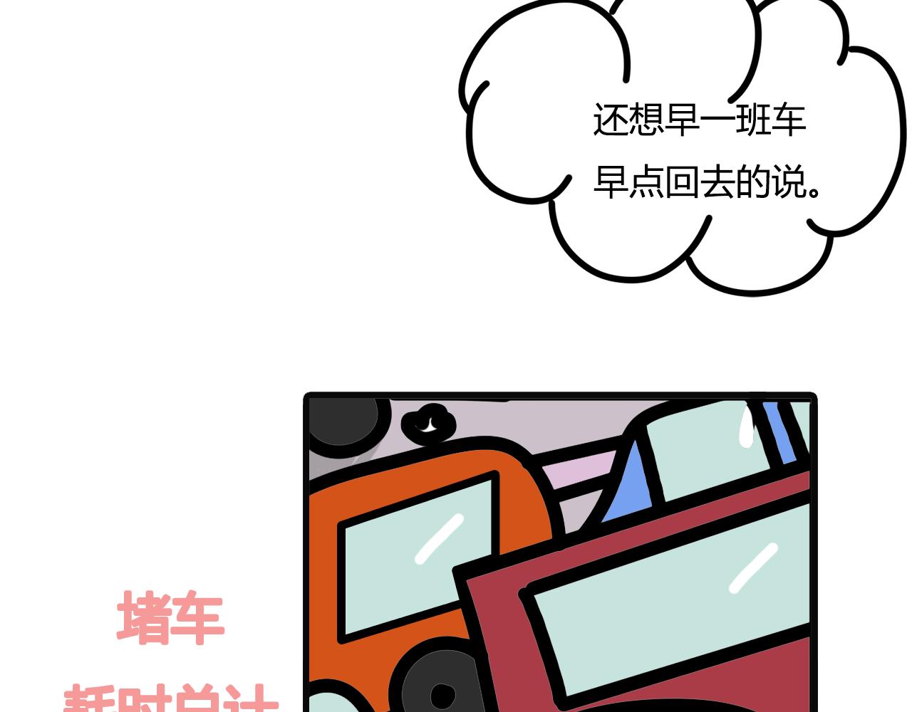 第七十二话：12月好像不咋样-第70话