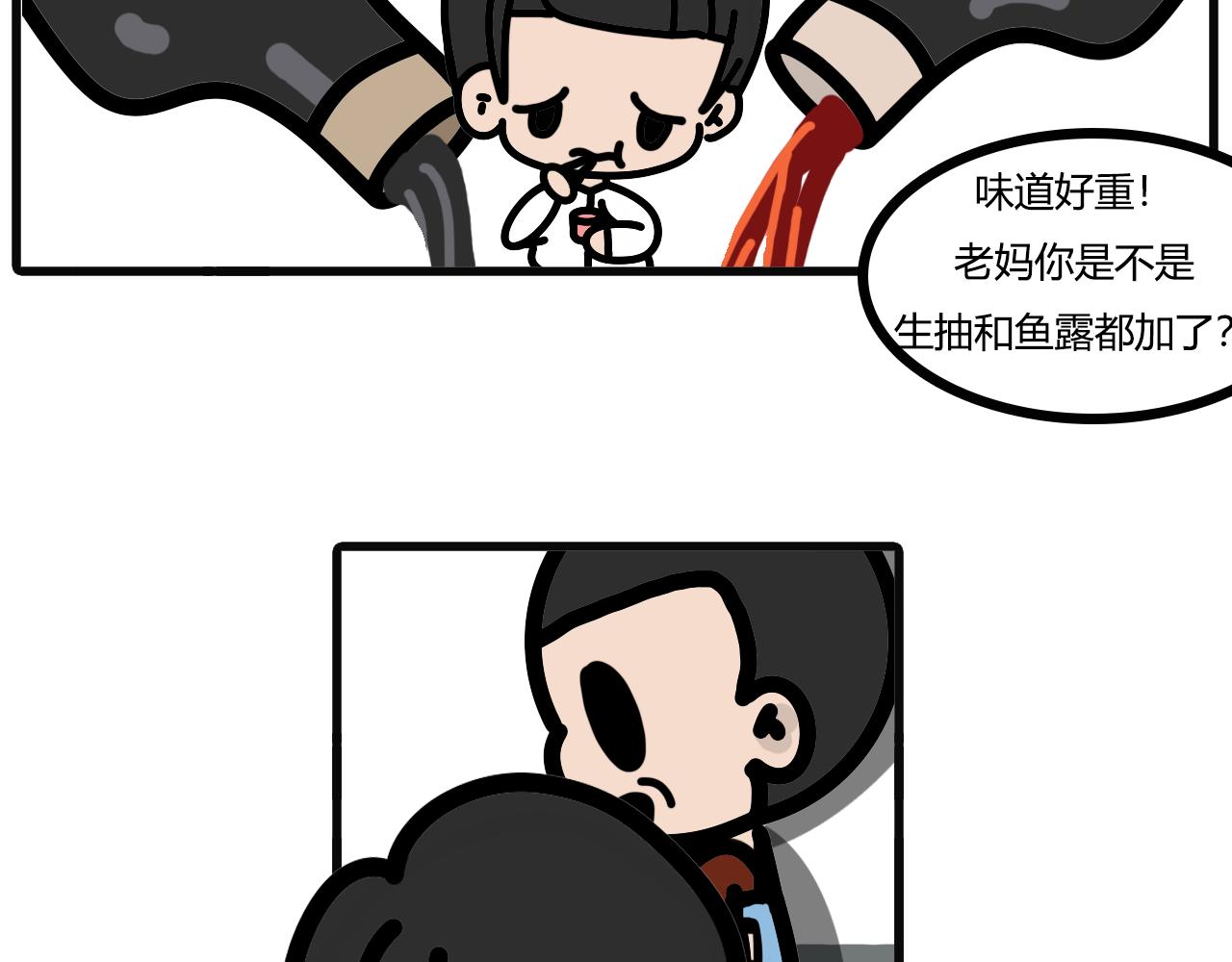 第七十二话：12月好像不咋样-第70话