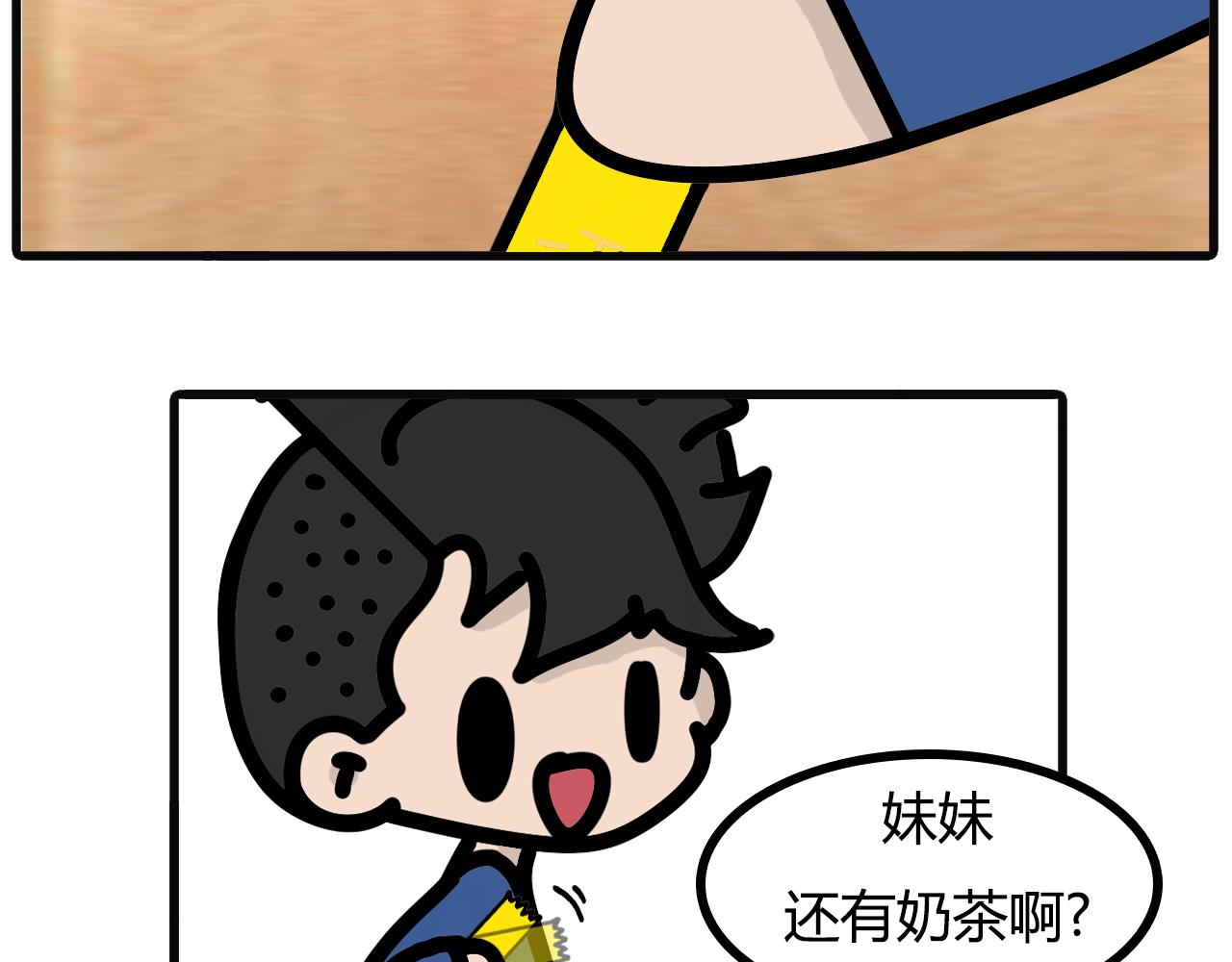 第七十四话：速溶-第72话