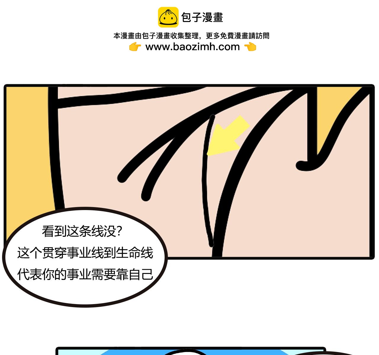 第七十六话：看手相-第74话