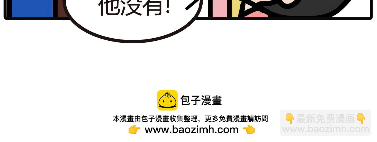 第七十六话：看手相-第74话