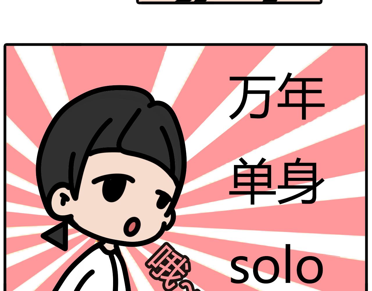 第七十六话：看手相-第74话