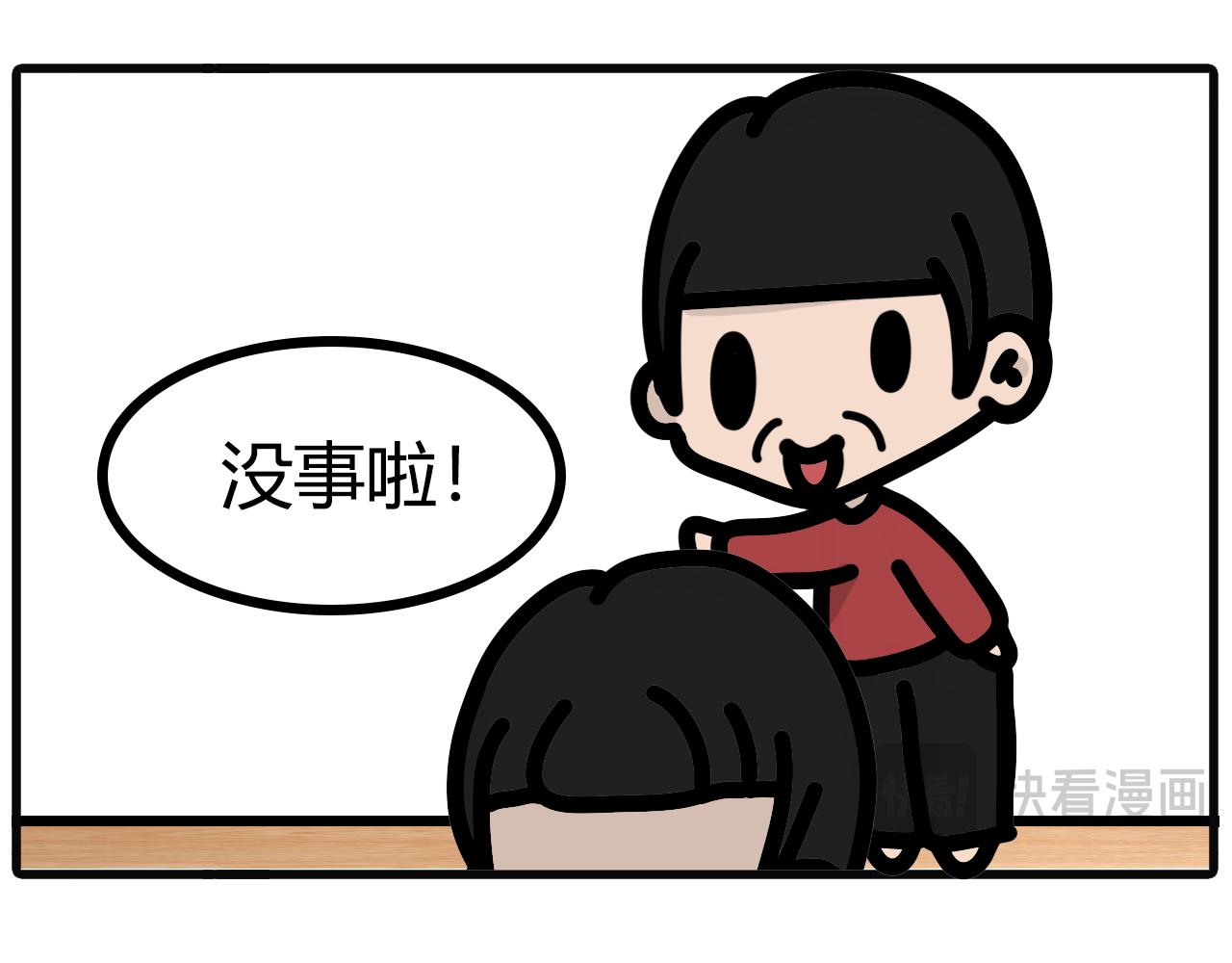 第七十八话：发际线-第76话