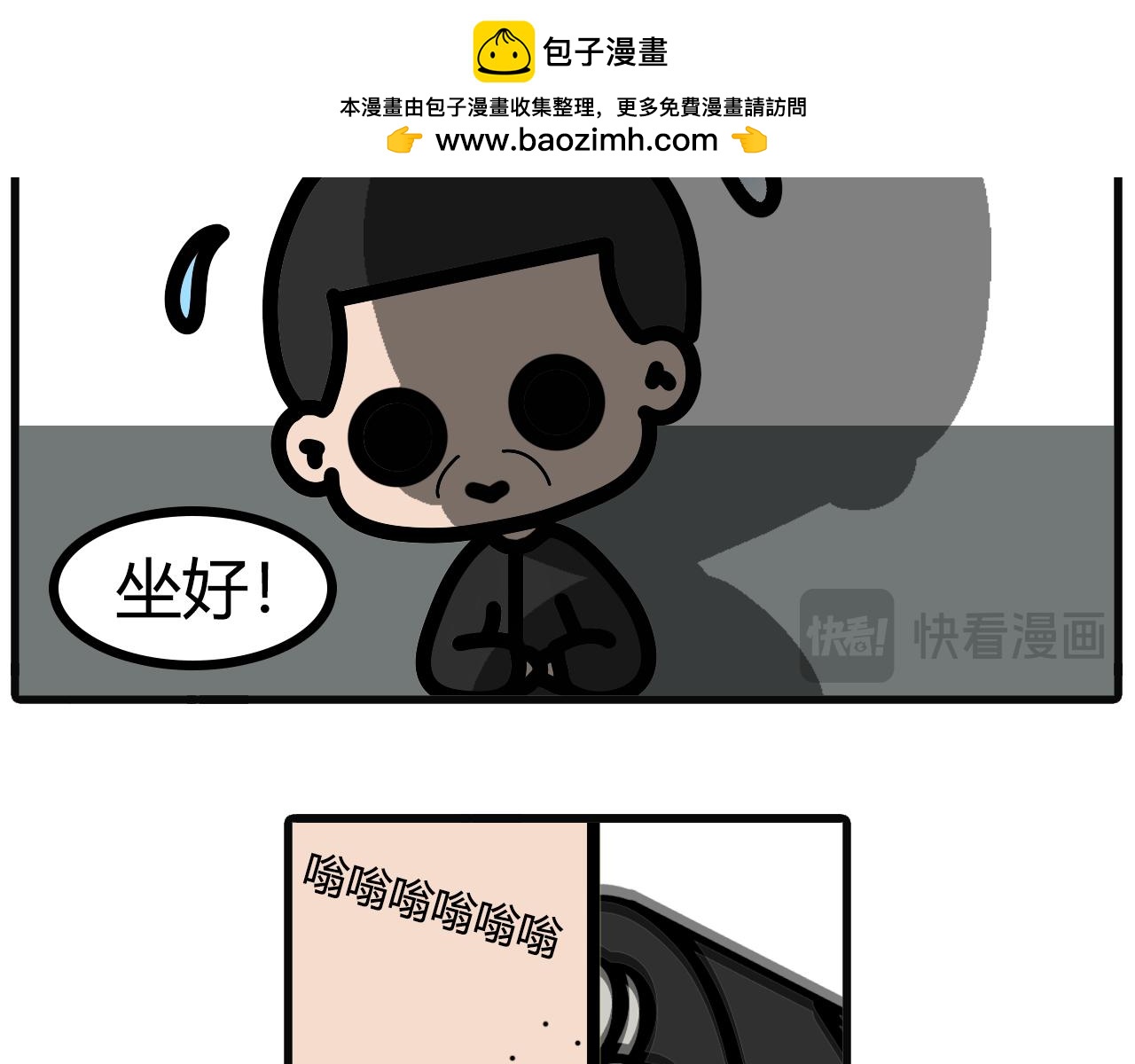 第八十话：刮胡子-第78话