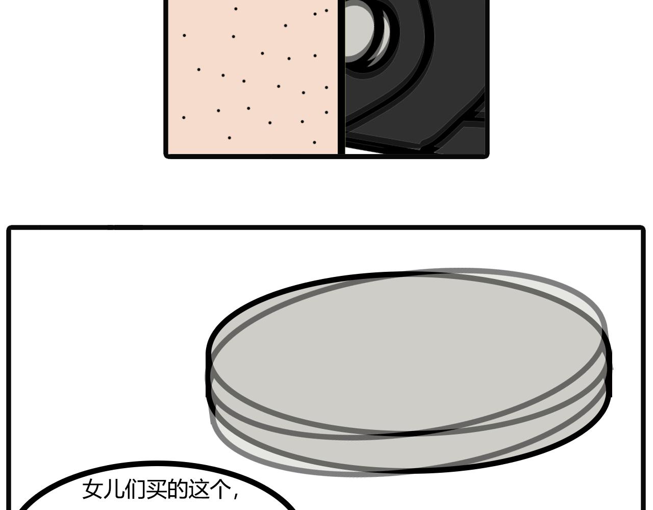 第八十话：刮胡子-第78话