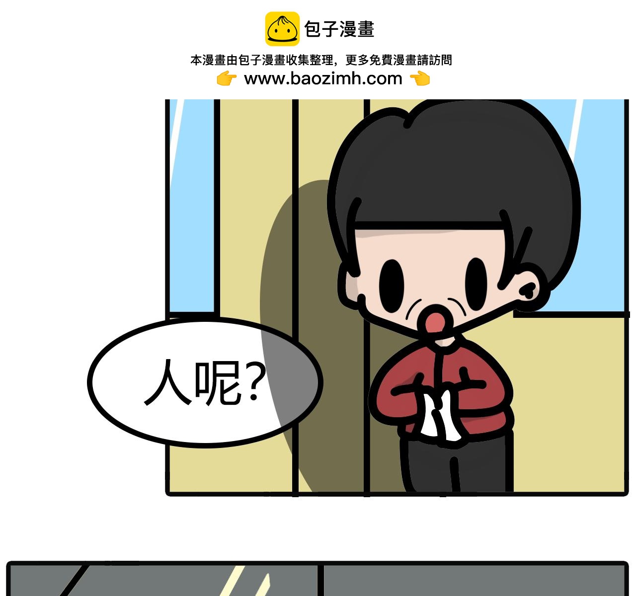 第八十话：刮胡子-第78话