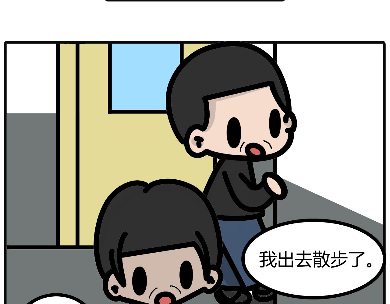 第八十话：刮胡子-第78话