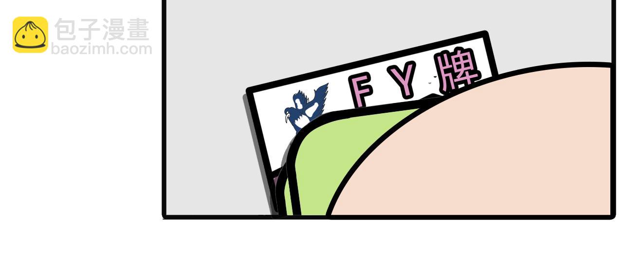 第八十话：刮胡子-第78话