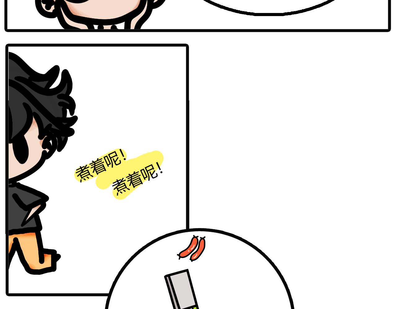 第十一话：宵夜是螺蛳粉-第8话