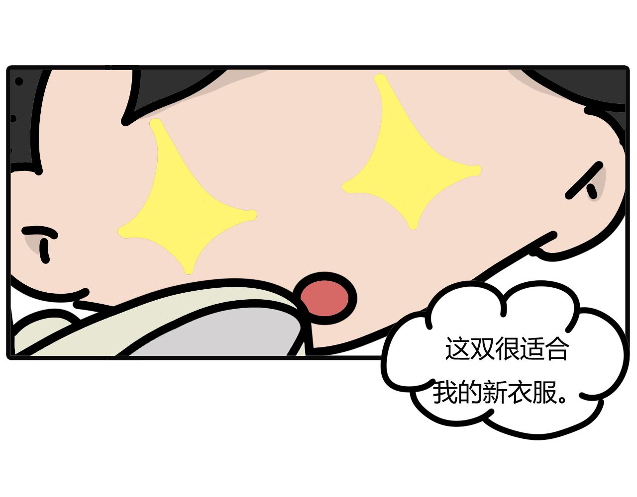 第八十二话：鞋-第80话