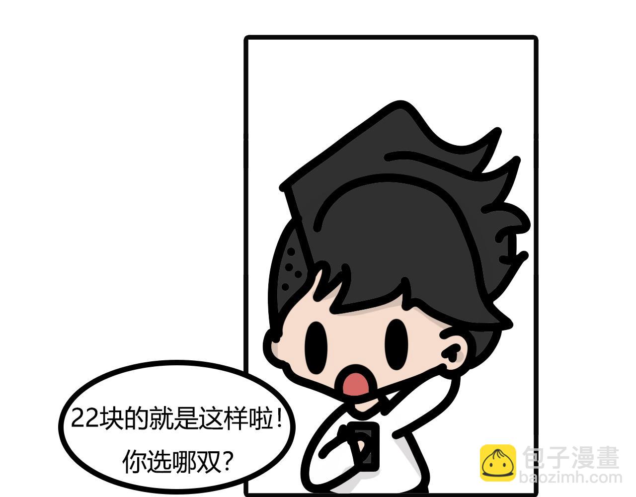 第八十二话：鞋-第80话