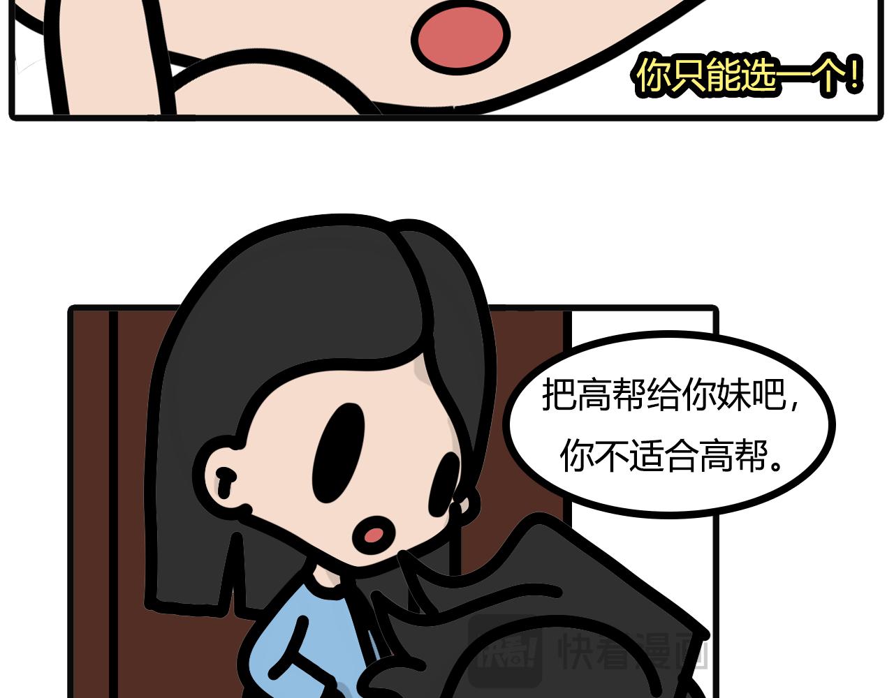 第八十二话：鞋-第80话