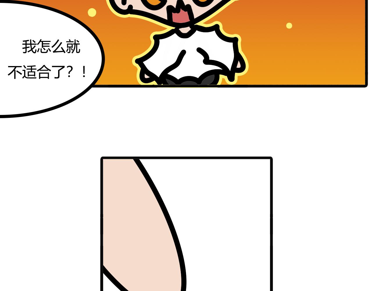 第八十二话：鞋-第80话