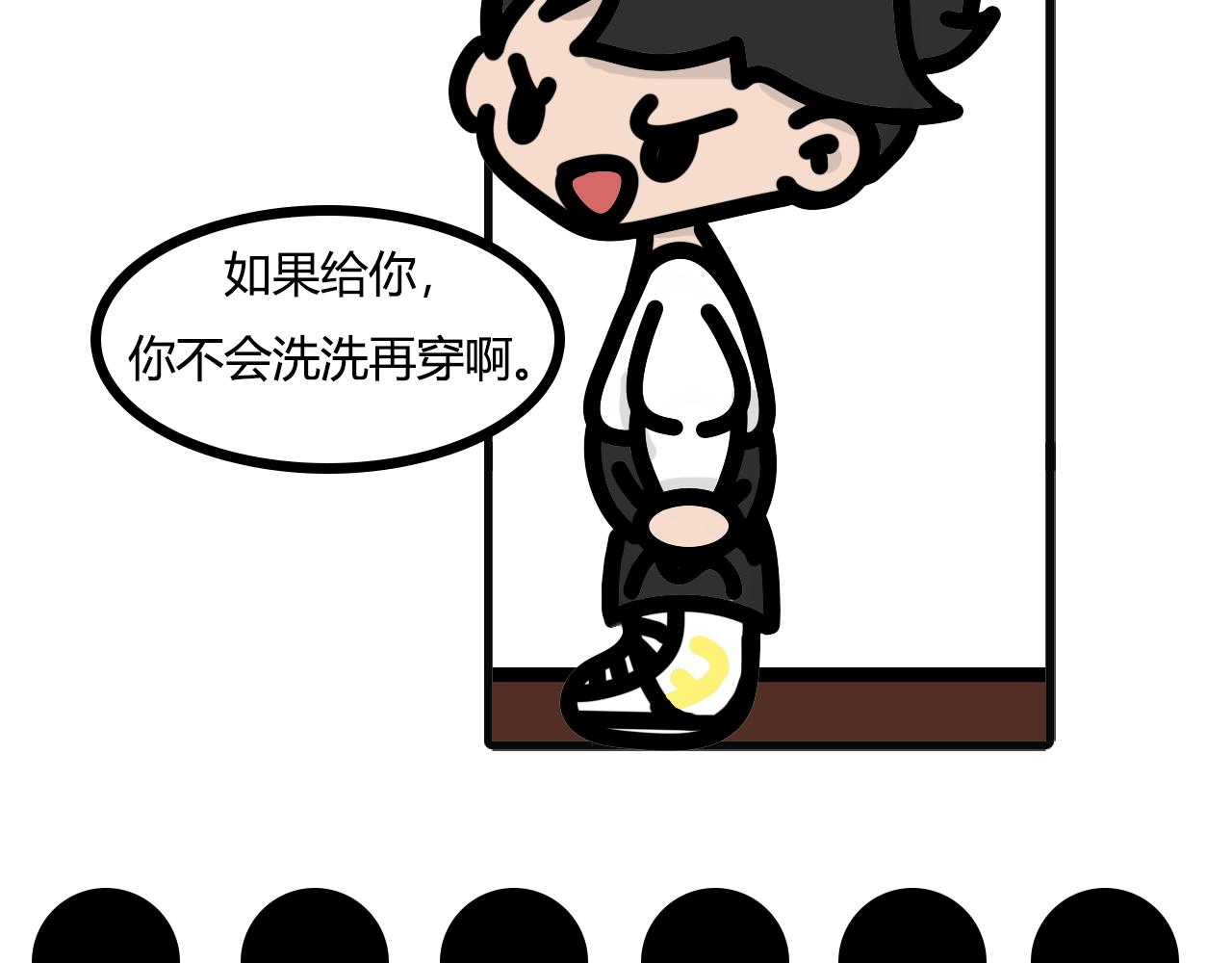 第八十二话：鞋-第80话