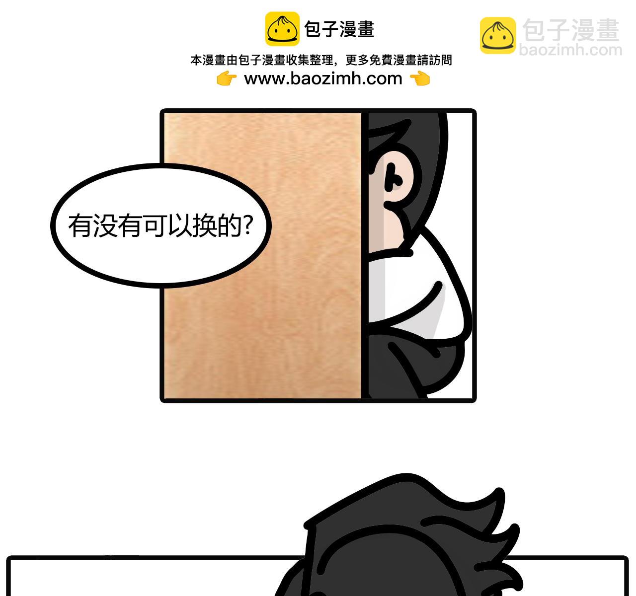 第八十二话：鞋-第80话