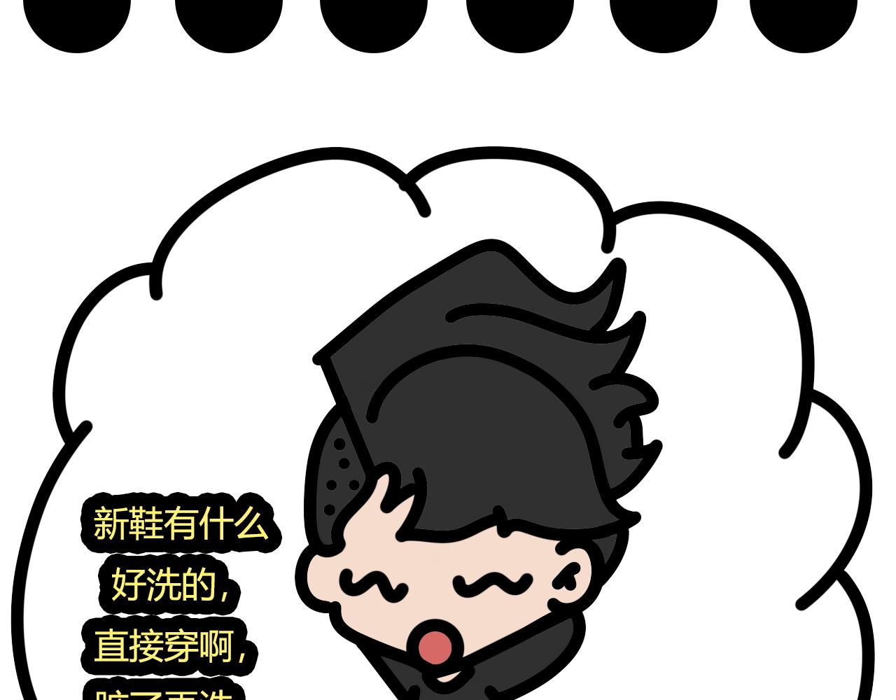 第八十二话：鞋-第80话