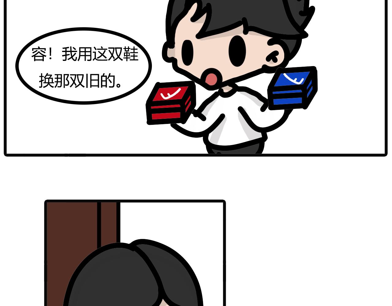 第八十二话：鞋-第80话