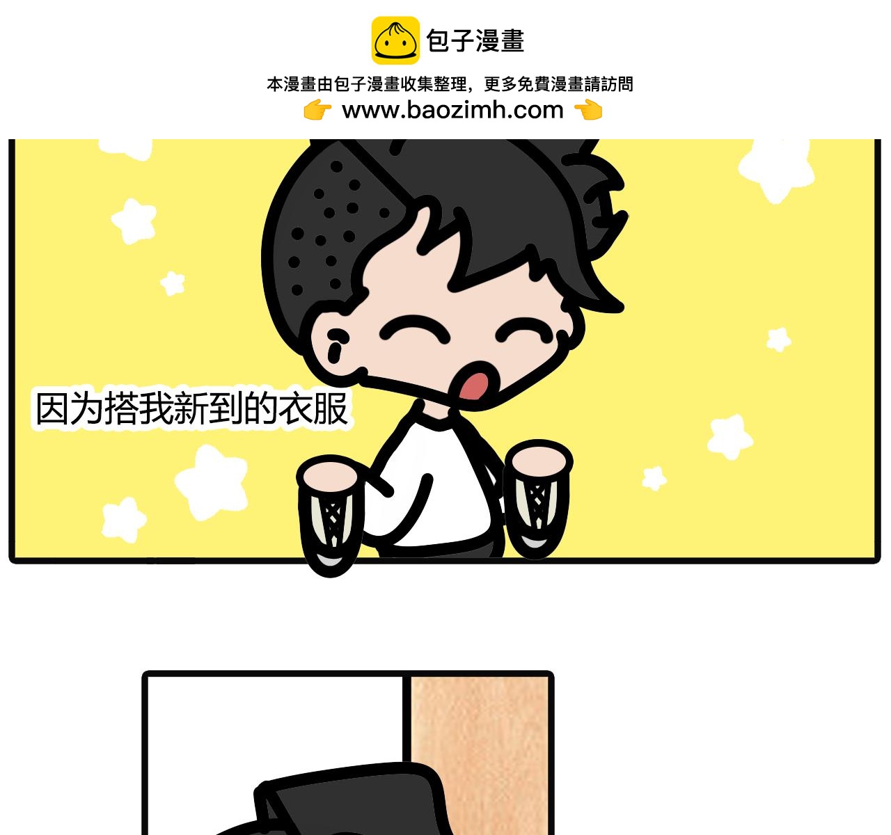 第八十二话：鞋-第80话