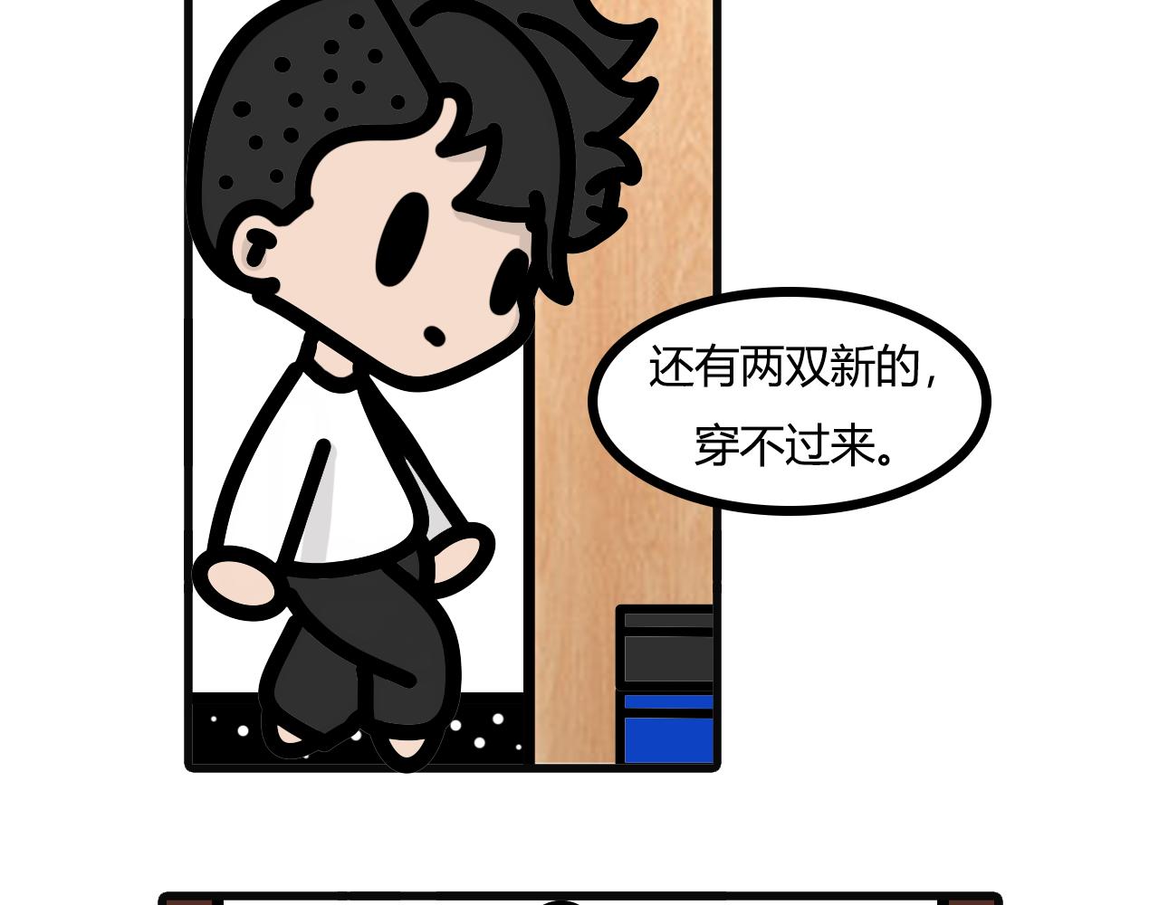 第八十二话：鞋-第80话