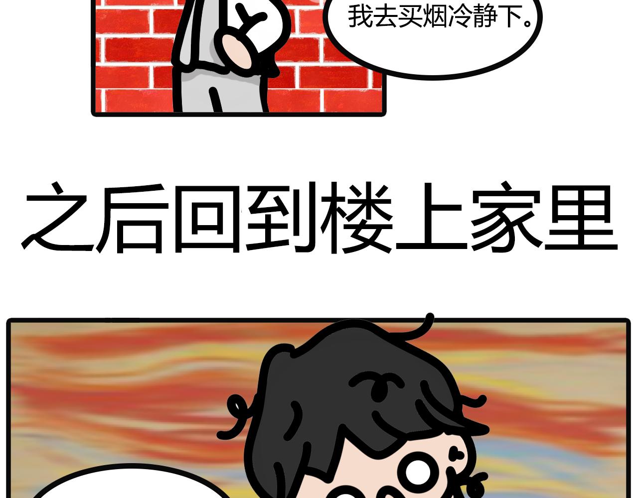 第八十四话：地震的日子-第82话