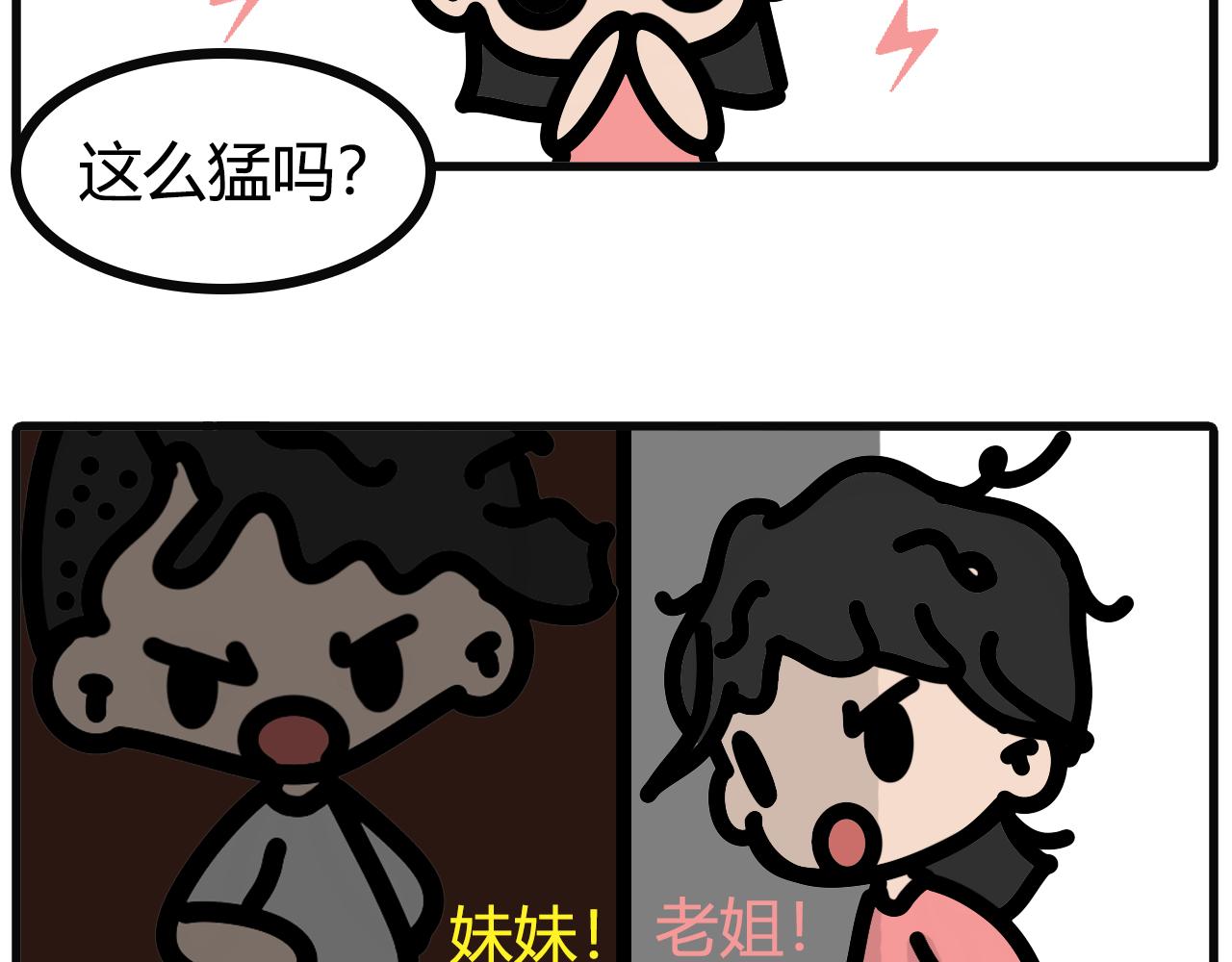 第八十四话：地震的日子-第82话