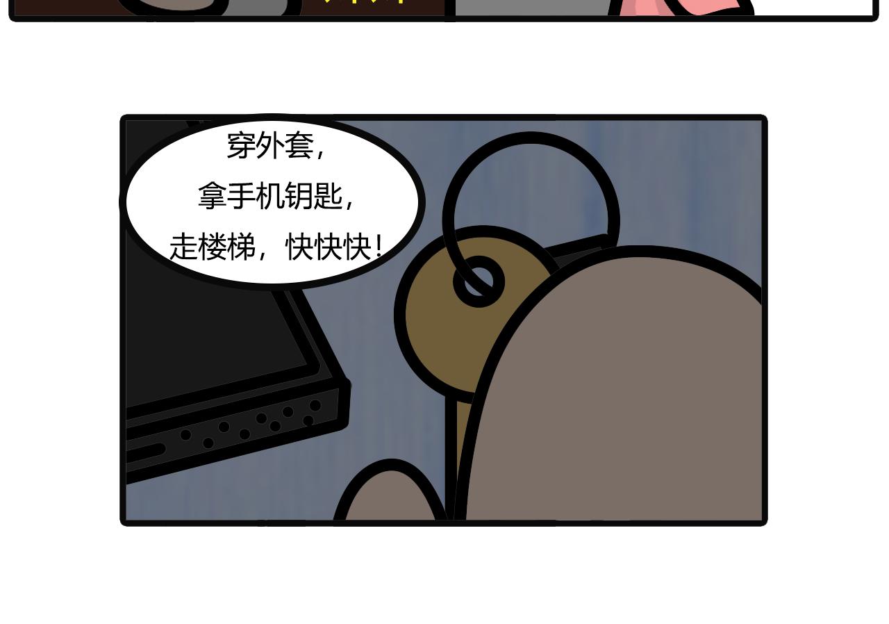 第八十四话：地震的日子-第82话