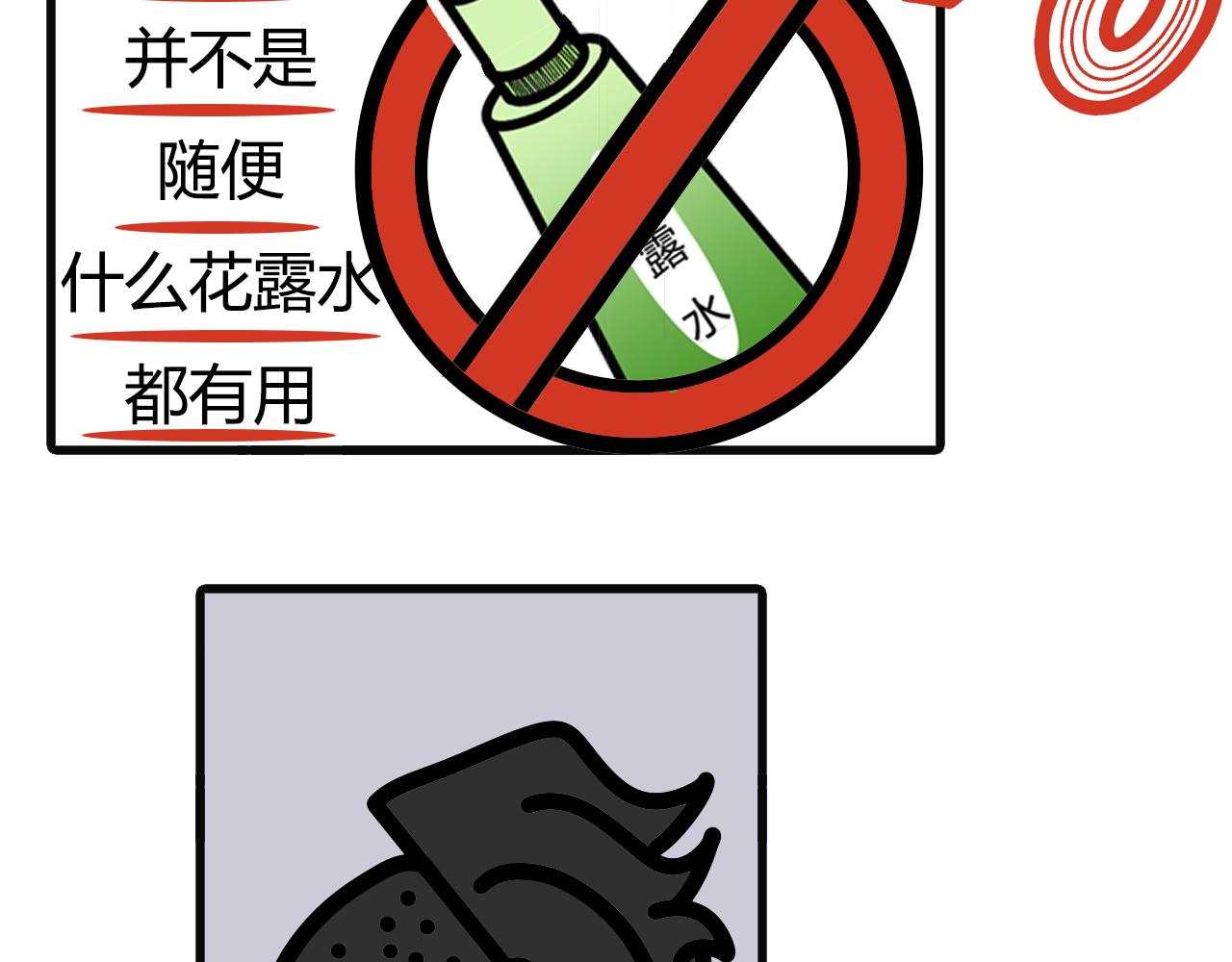 第八十六话：招蚊-第84话