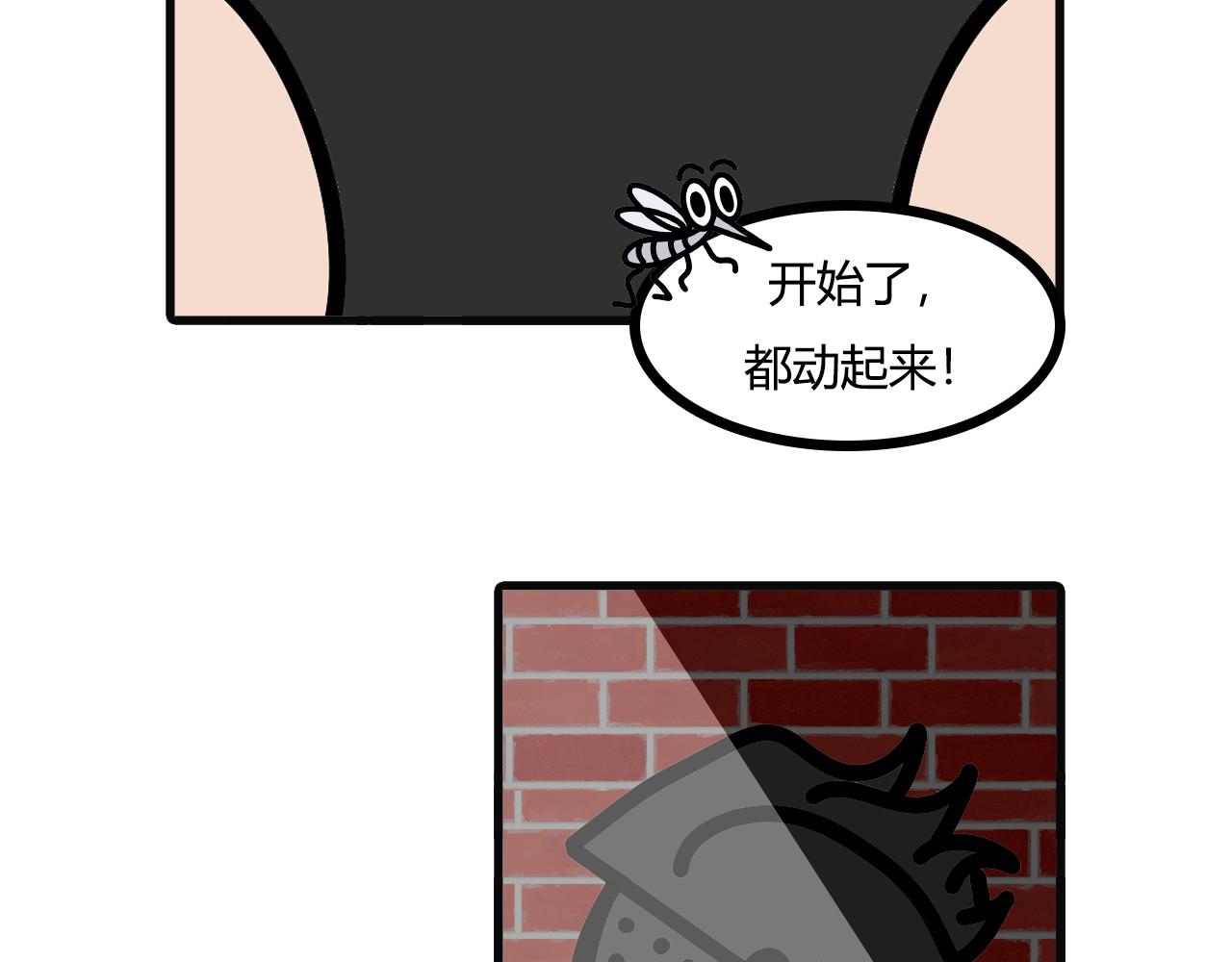 第八十六话：招蚊-第84话