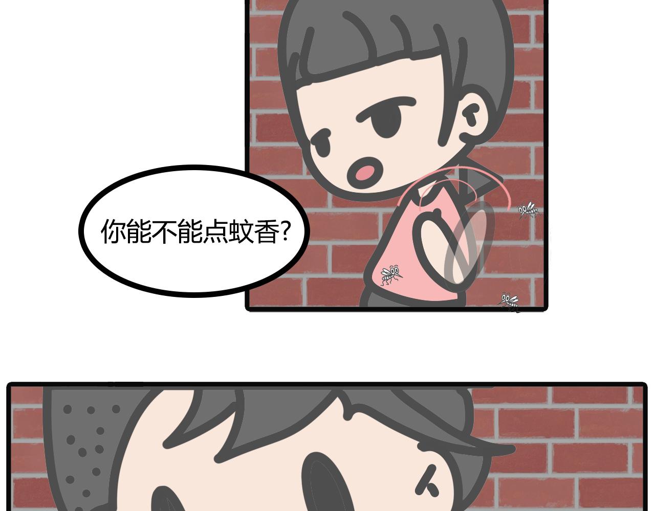 第八十六话：招蚊-第84话