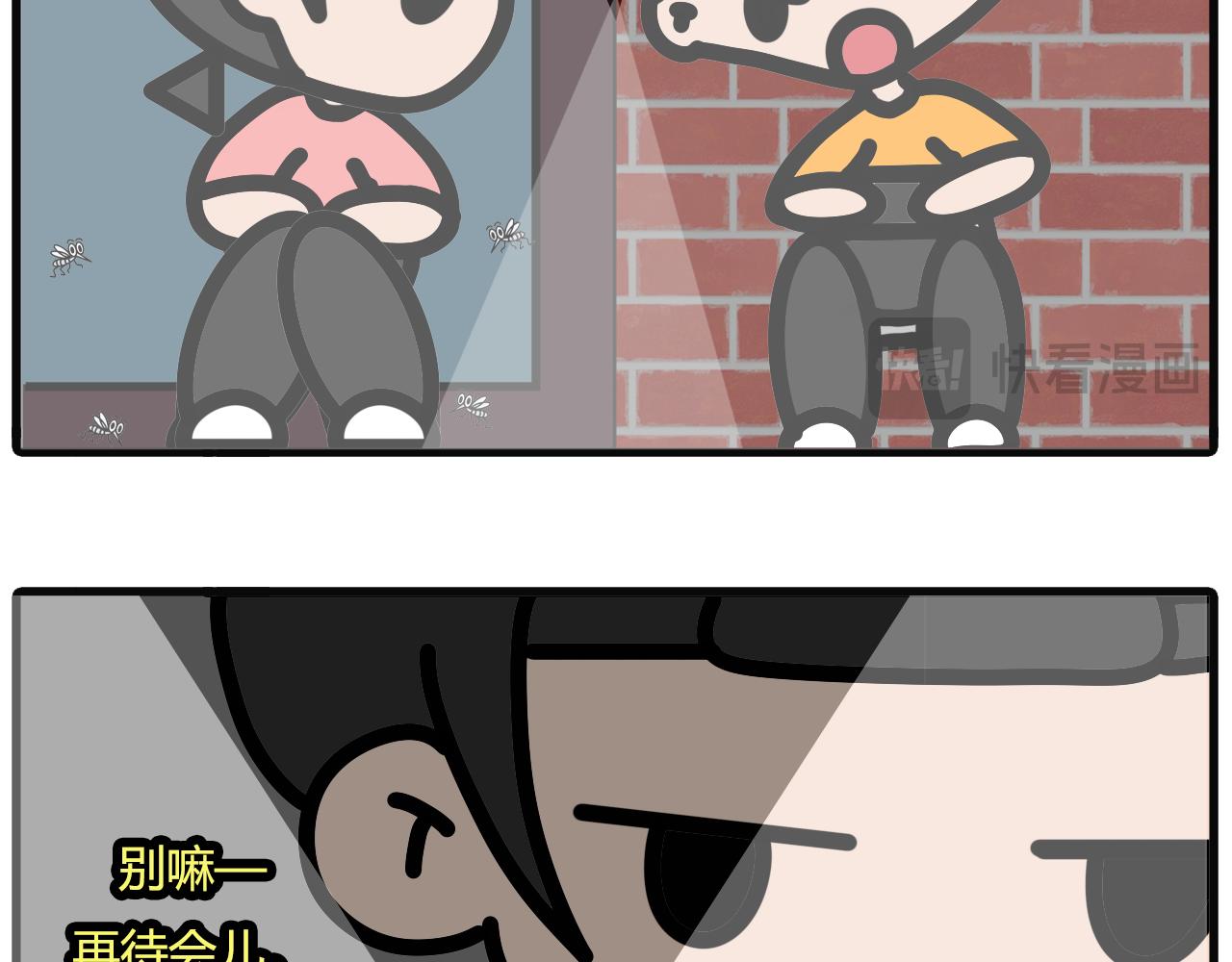 第八十六话：招蚊-第84话