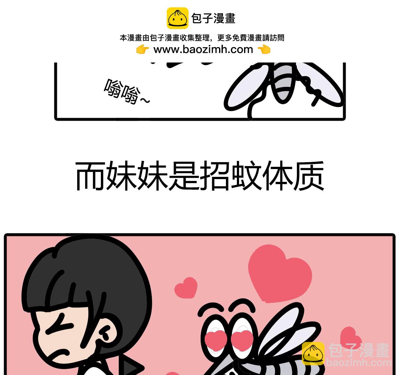 第八十六话：招蚊-第84话