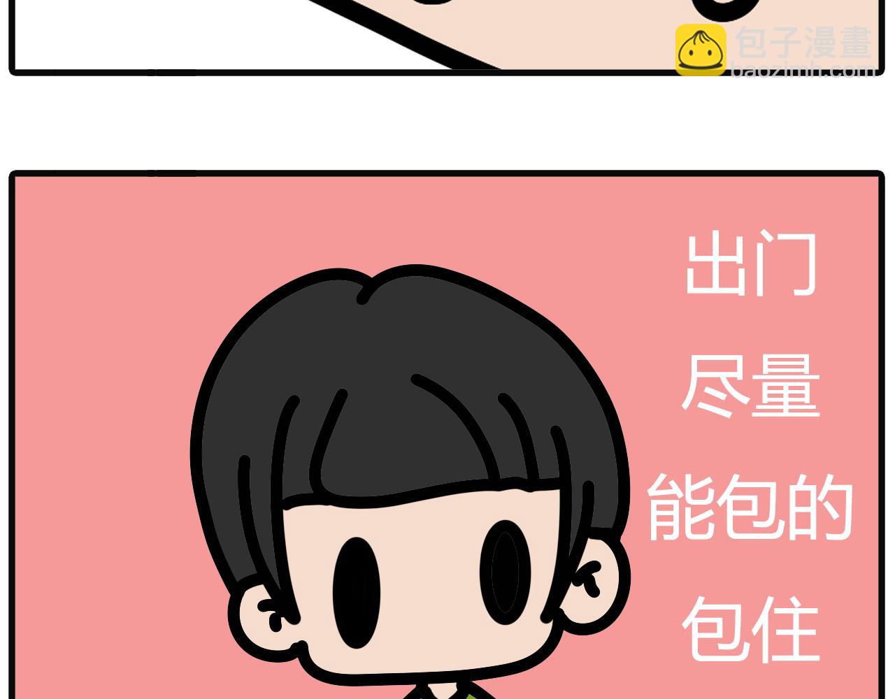 第八十六话：招蚊-第84话