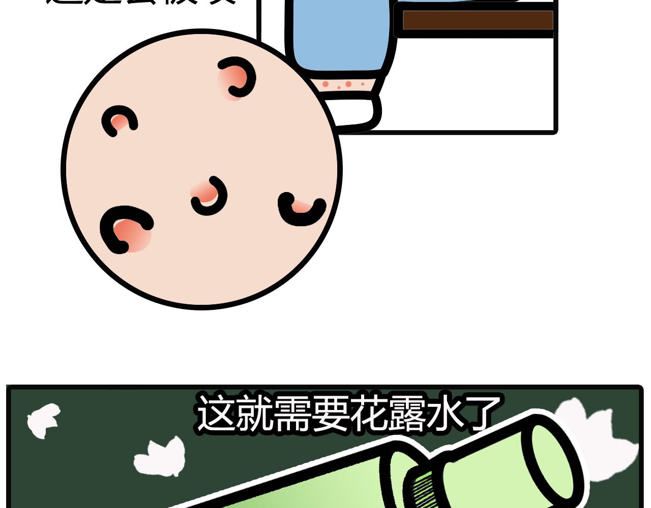 第八十六话：招蚊-第84话