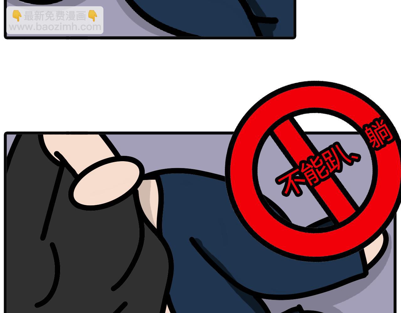 第八十八话：受伤轮着来-第86话