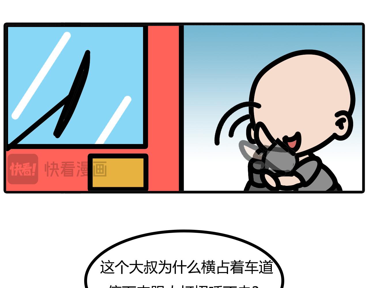 第八十八话：受伤轮着来-第86话