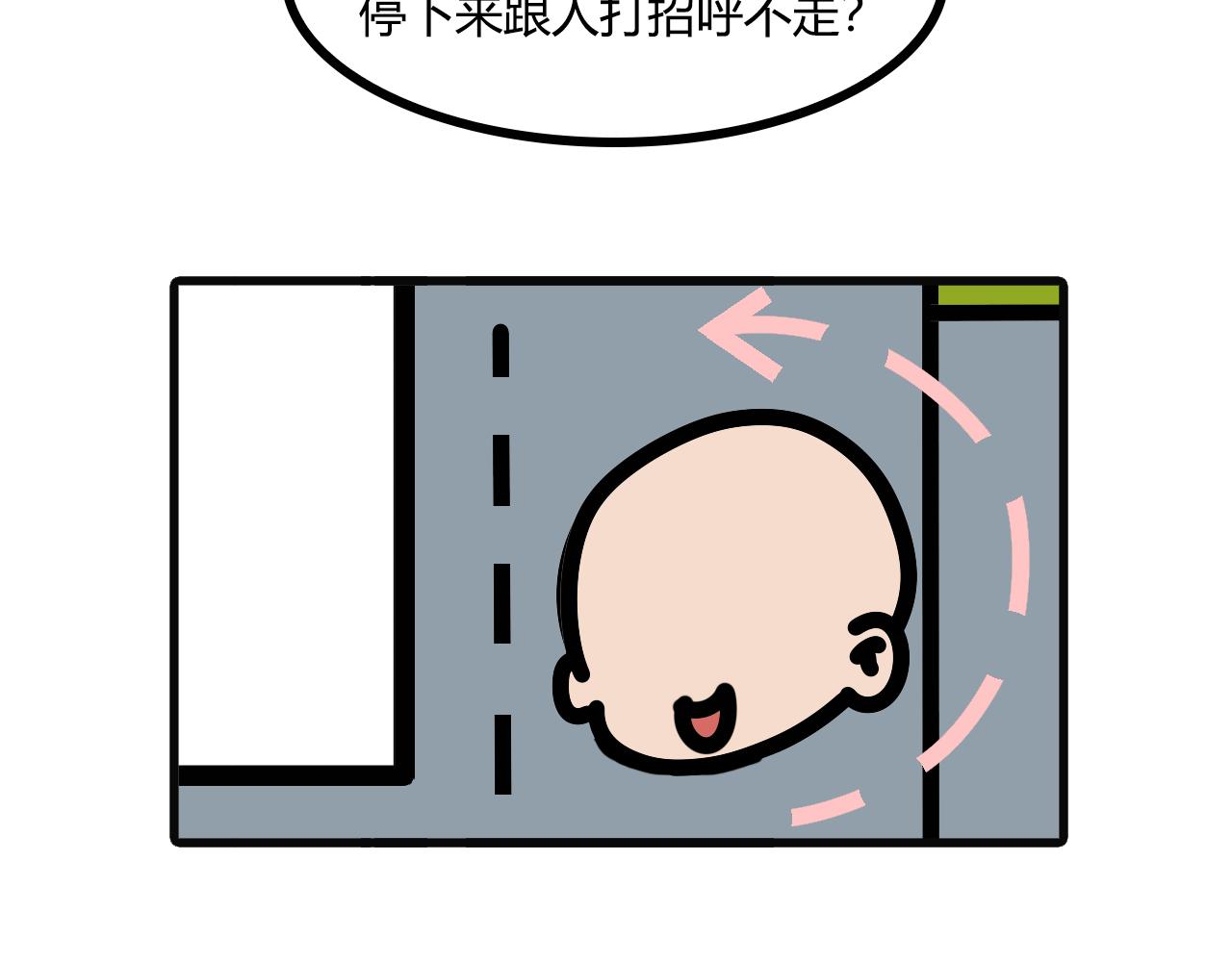 第八十八话：受伤轮着来-第86话