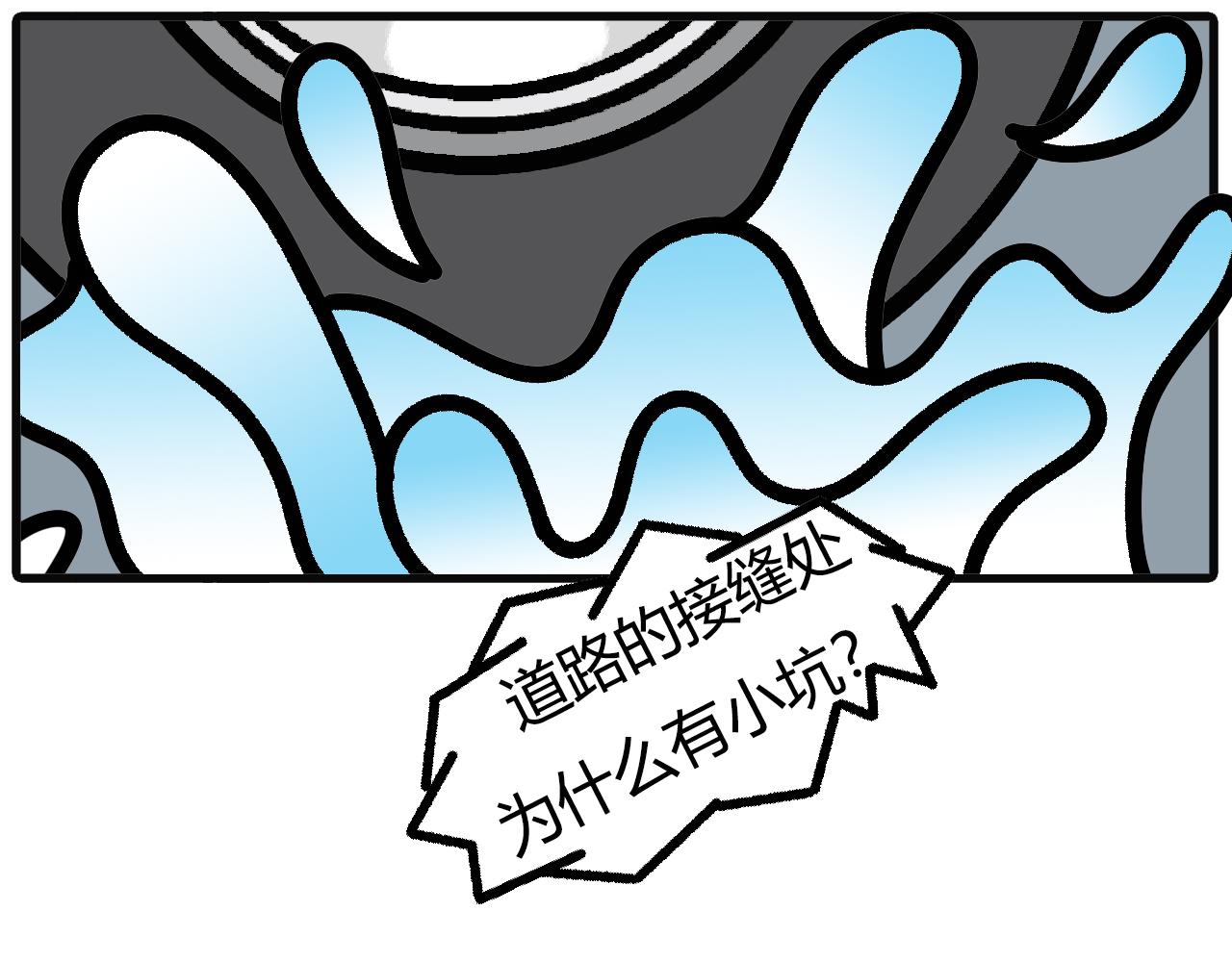 第八十八话：受伤轮着来-第86话