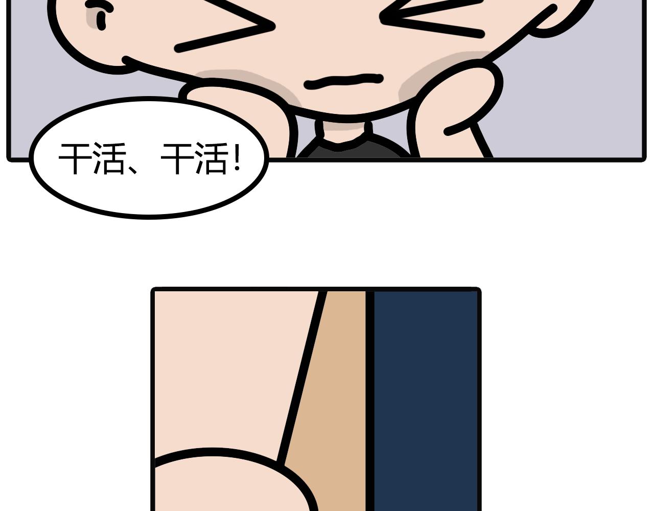 第八十八话：受伤轮着来-第86话