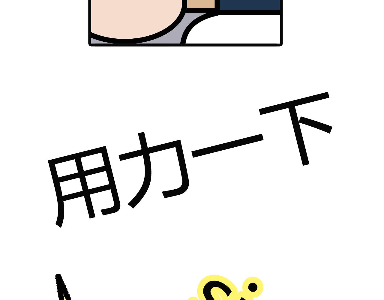 第八十八话：受伤轮着来-第86话