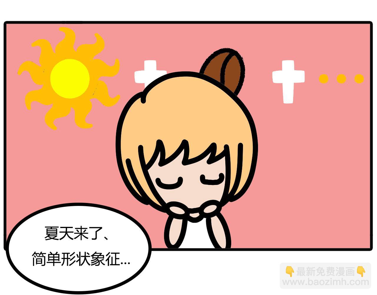 第九十话：做菜单-第88话