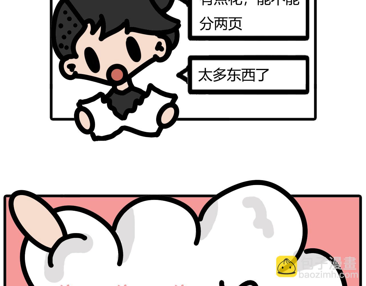 第九十话：做菜单-第88话