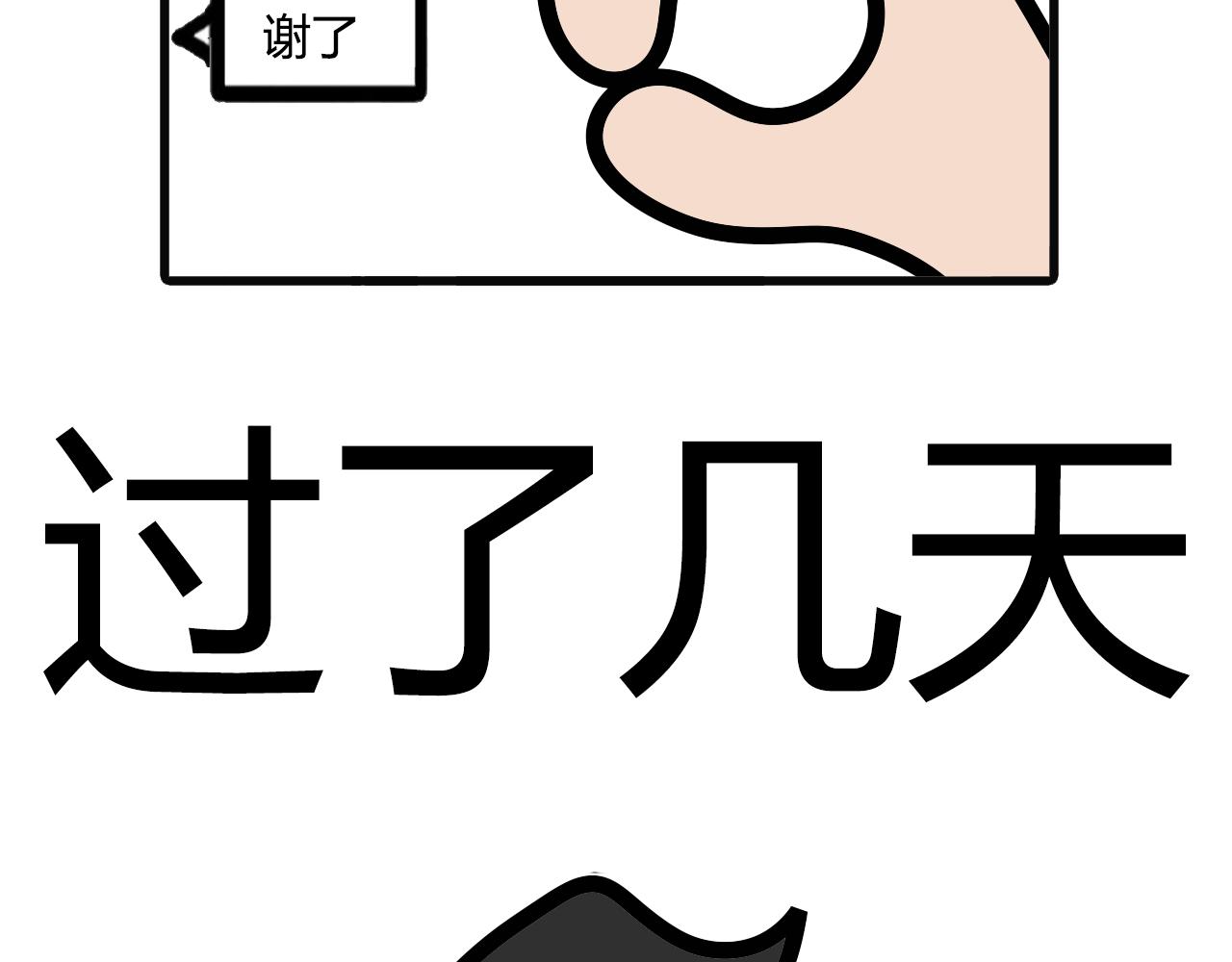 第九十话：做菜单-第88话