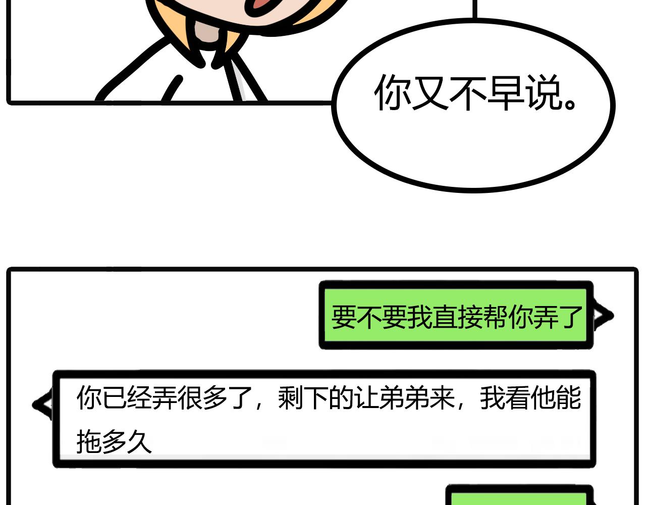 第九十话：做菜单-第88话