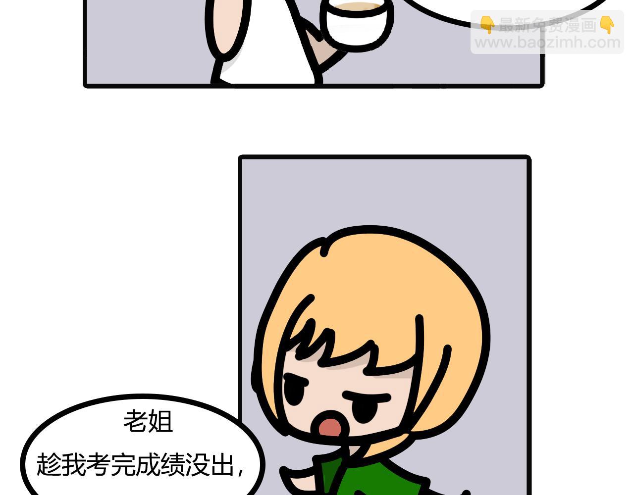 第九十话：做菜单-第88话