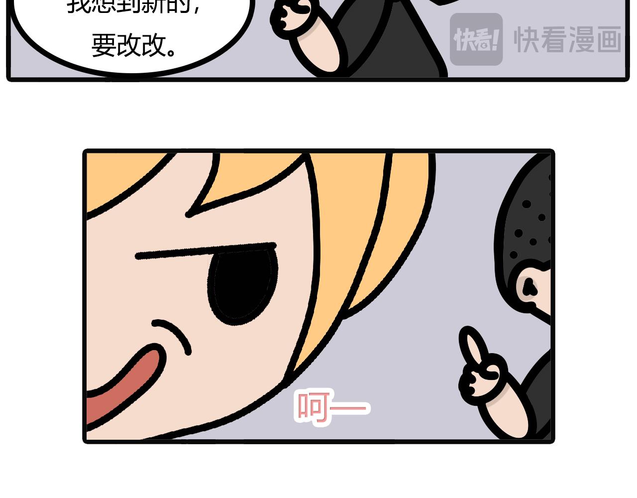 第九十话：做菜单-第88话