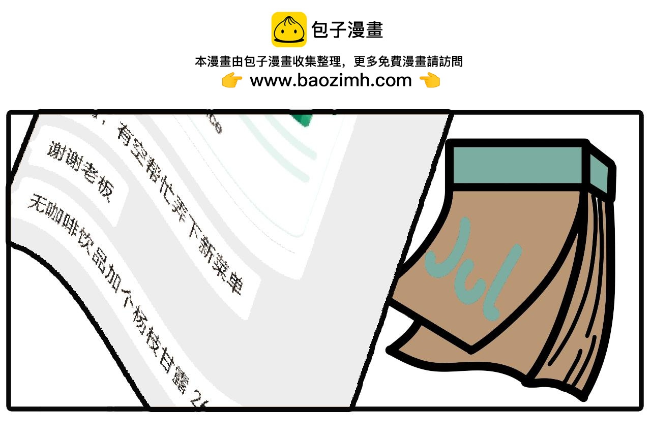 第九十话：做菜单-第88话