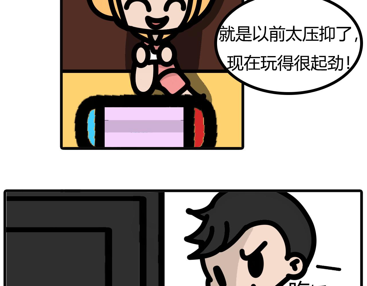 第九十二话：迟早要玩-第90话