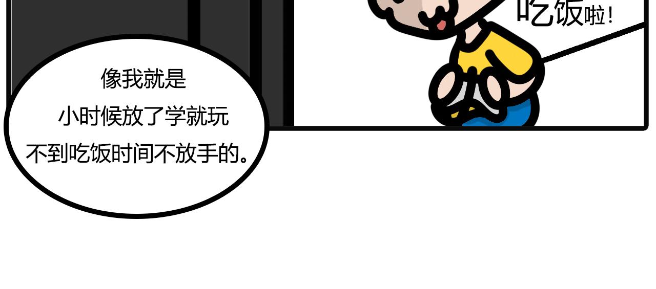 第九十二话：迟早要玩-第90话