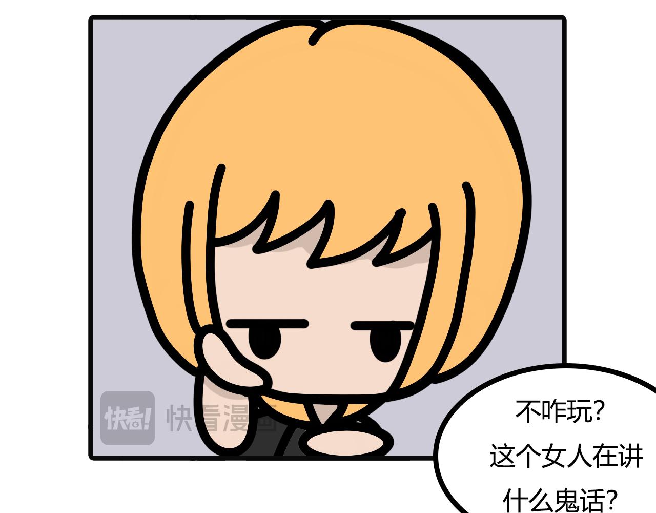 第九十二话：迟早要玩-第90话